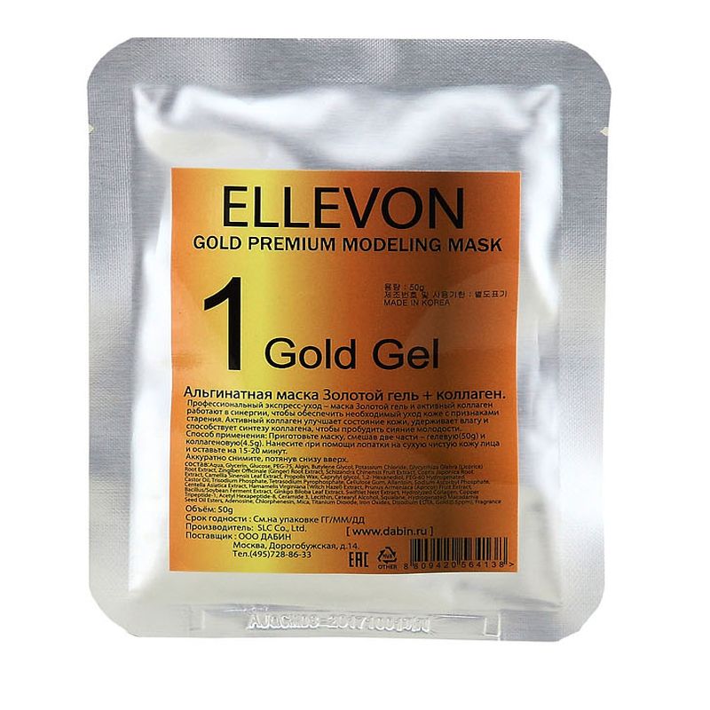 PRIMIUM ALGINATE MASK WITH GOLD ELLEVON GOLD PREMIUM MODELING MASK.jpg