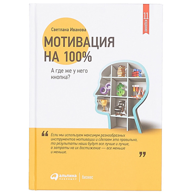 S. IVANOV MOTIVATION 100%. WHERE DOES IT HAVE A BUTTON