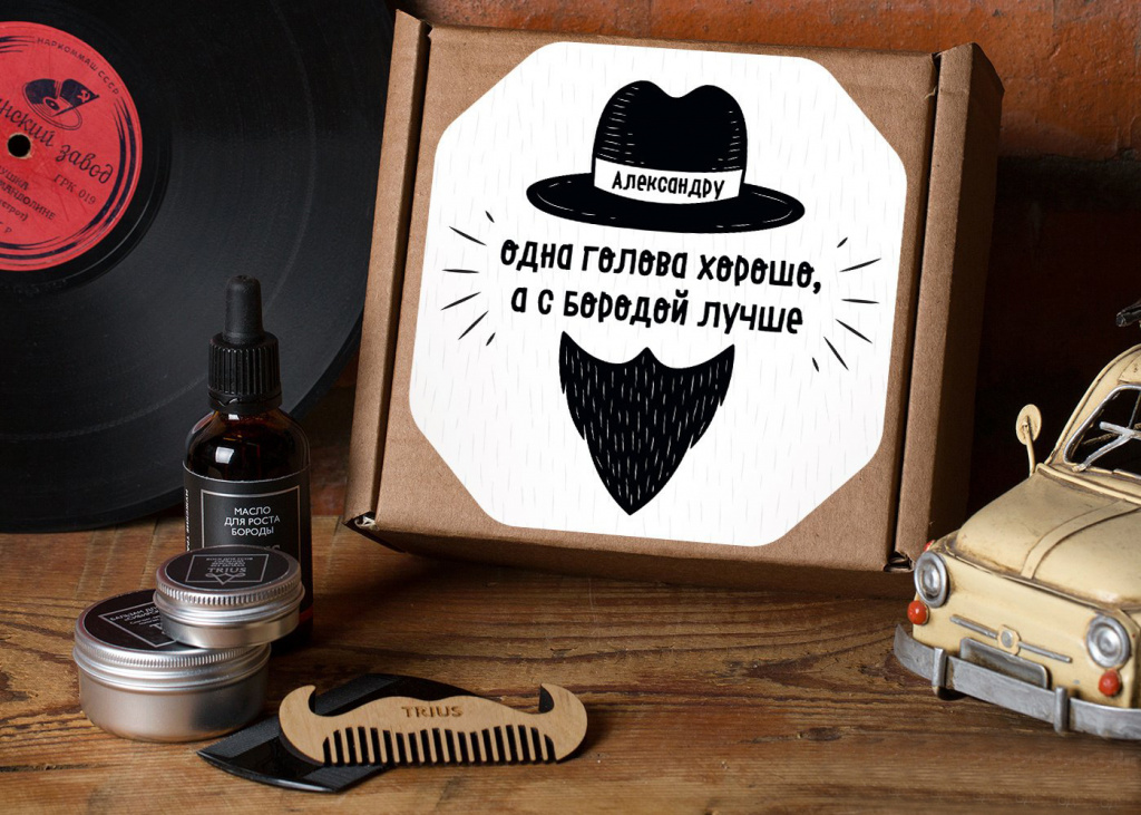 A beard care gift set. One head is good, but a beard is better.