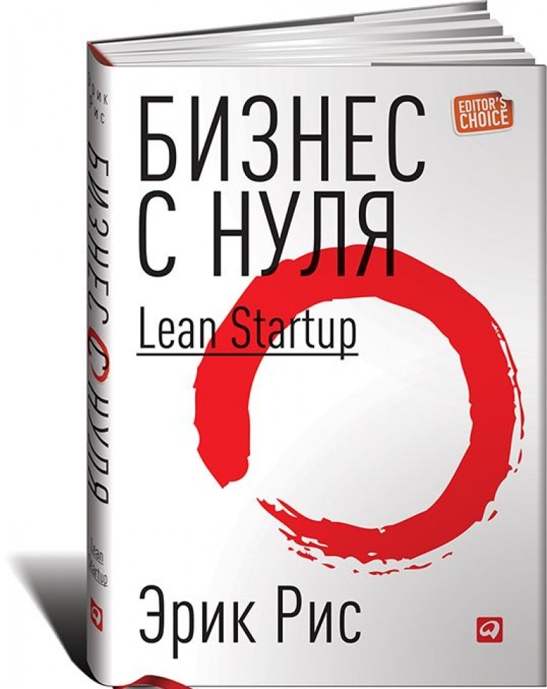 Business from scratch. Lean Startup Method