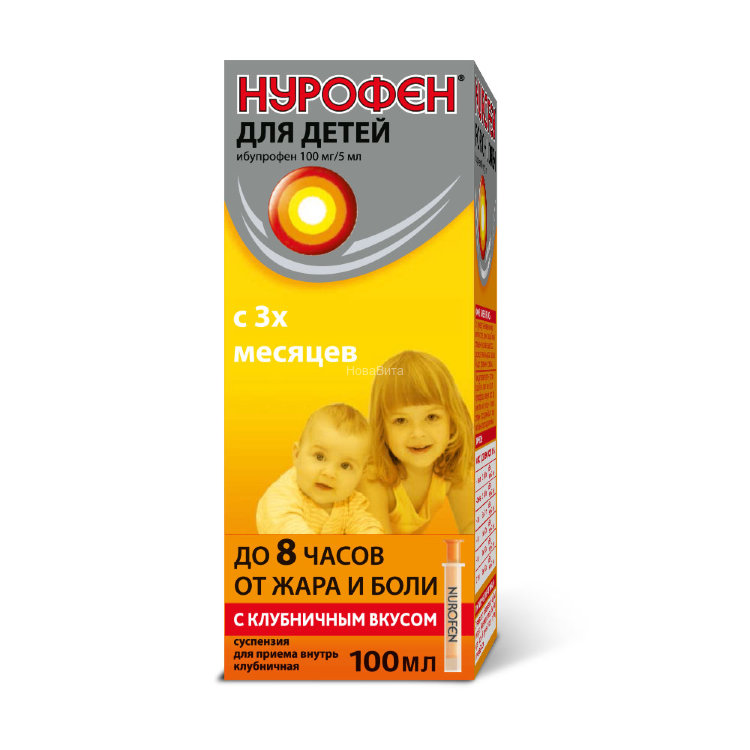 Nurofen suspension for children