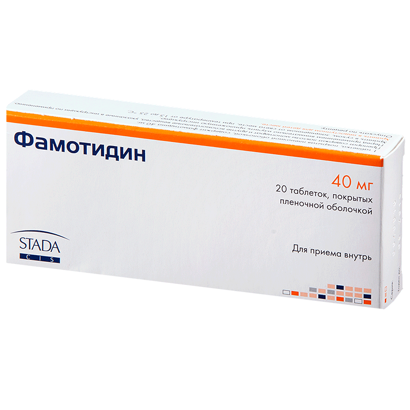 Famotidine