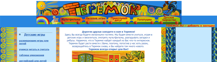 TEREMOC.RU