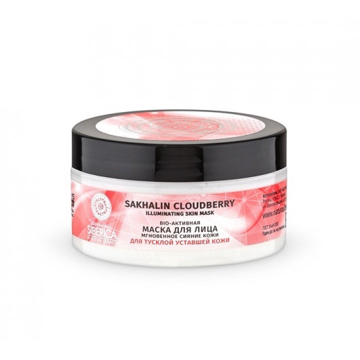 Natura Siberica Cloudberry mask for instant skin radiance