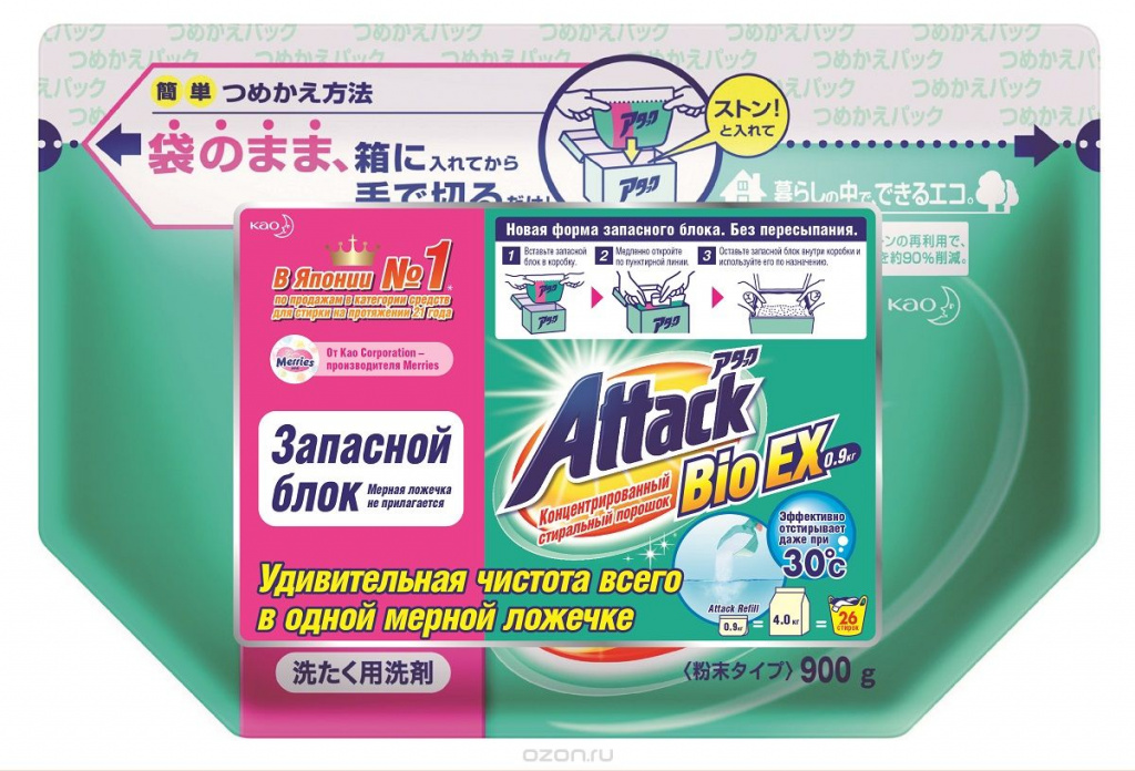 Attack BioEX concentrated, 0.9 kg