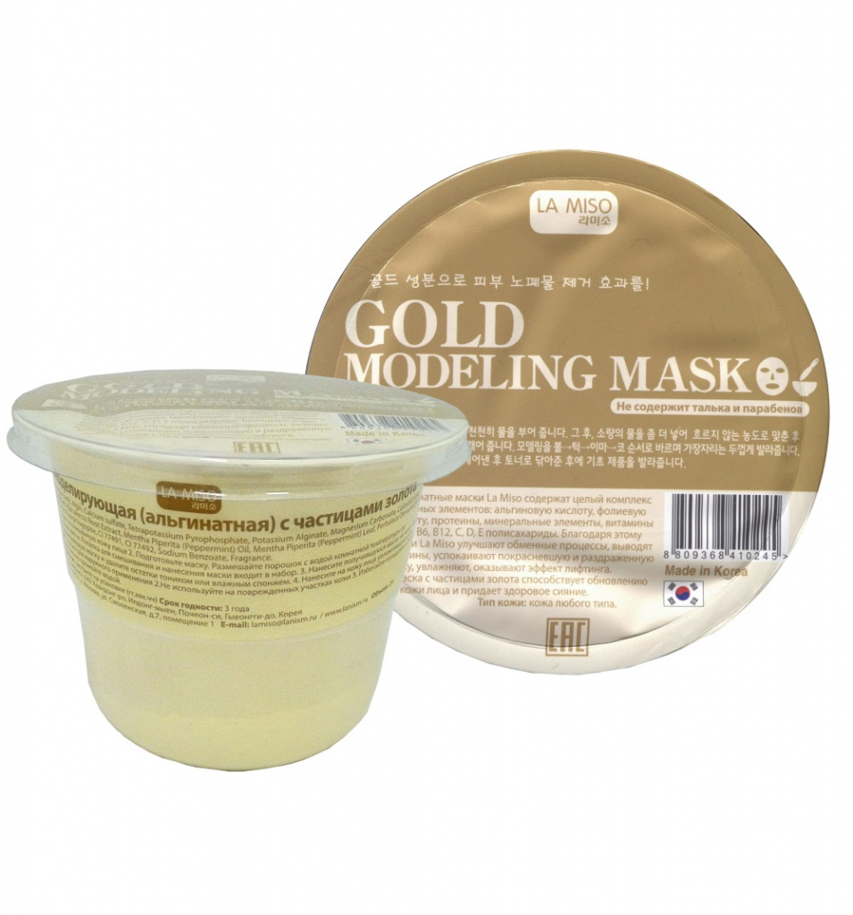 LA MISO ALGINATE MASK WITH GOLD PARTICLES.jpg