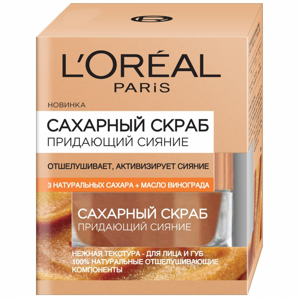 SUGAR SCRUB FOR FACE LORÉAL PARIS 3 NATURAL SUGAR AND GRAPE OIL