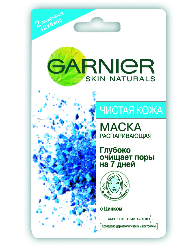 GARNIER PURE SKIN DISPOSAL MASK.jpg