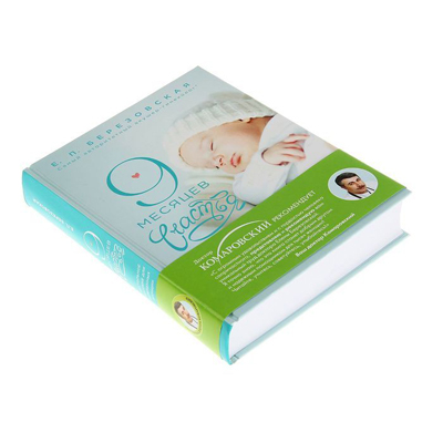 NINE MONTHS HAPPINESS. TABLE GUIDE FOR PREGNANT WOMEN. E. BEREZOVSKAYA