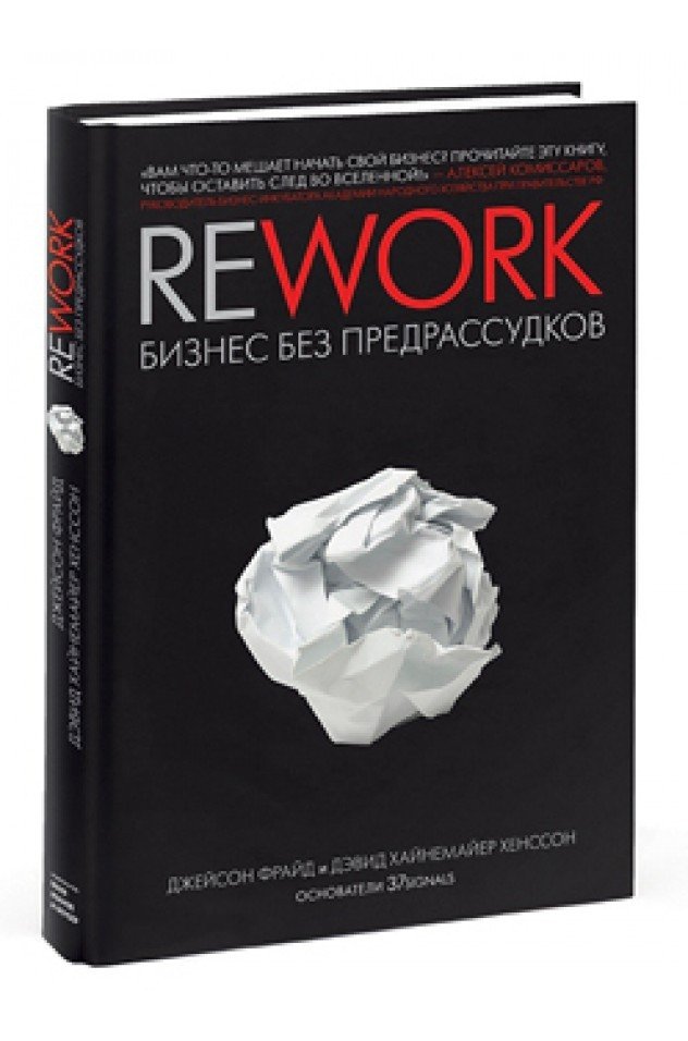 Rework