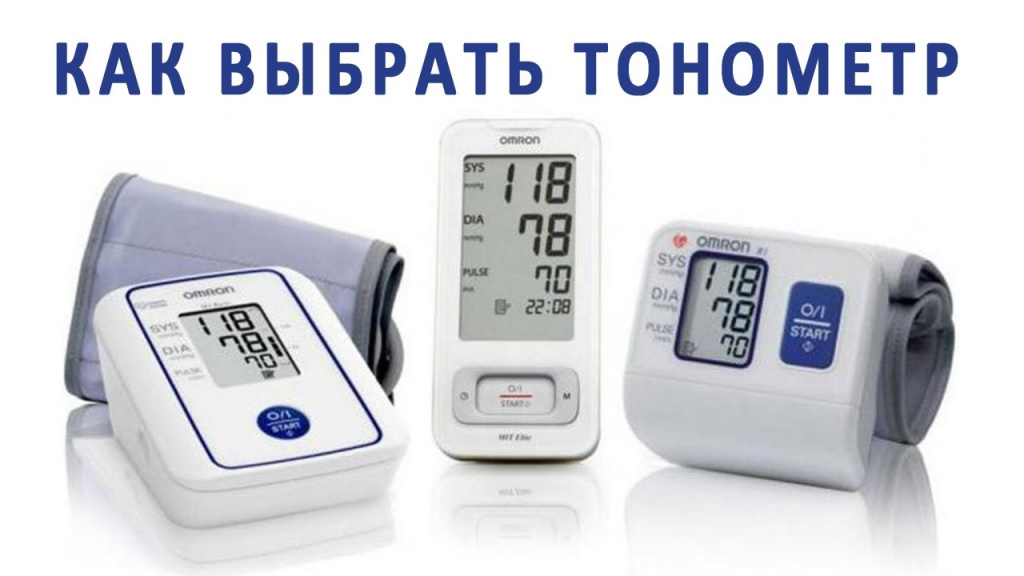 Which blood pressure monitor to choose?