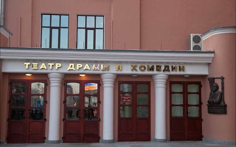 KHABAROVSK REGIONAL THEATER OF DRAMA AND COMEDY