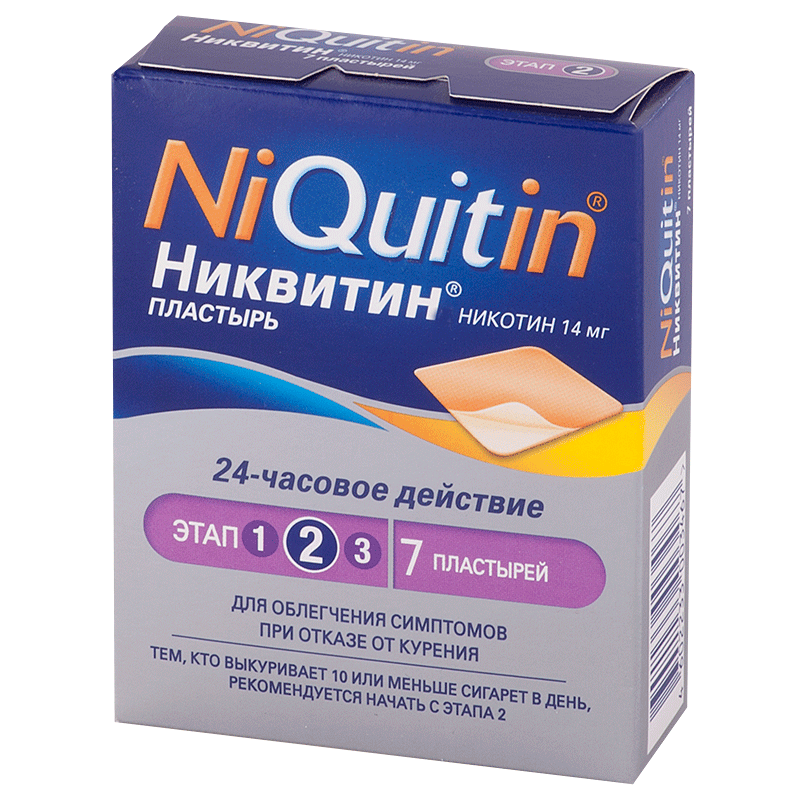 NIKVITIN PLASTERS.png