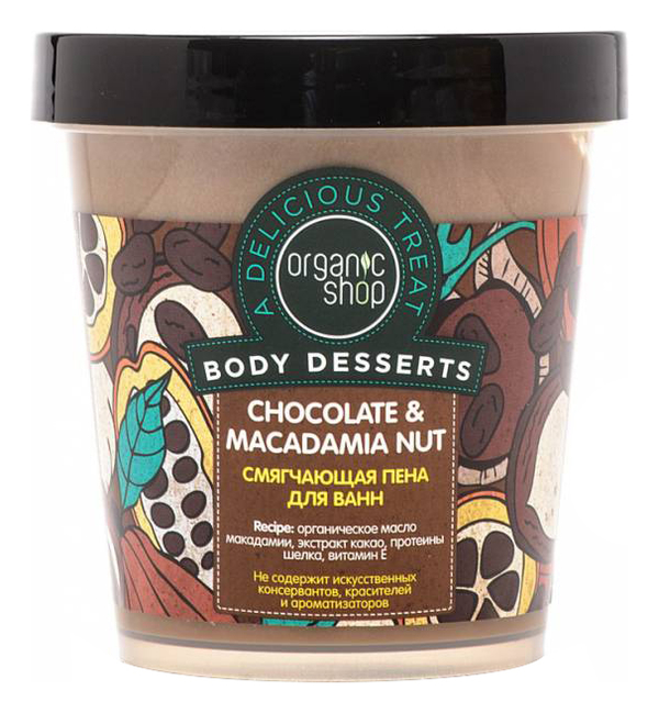 Organic Shop Body Desserts Chocolate & Macadamia Nut, 450 ml