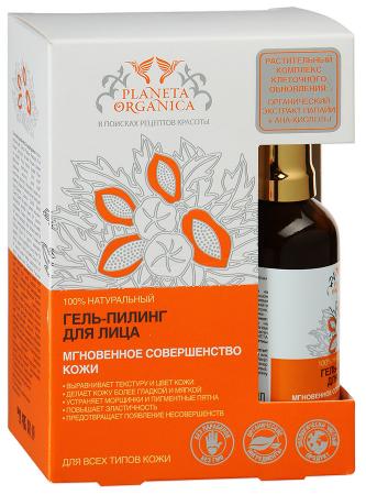 Peeling do twarzy Planeta Organica, do wszystkich rodzajów skóry, 100% naturalny, 50 ml