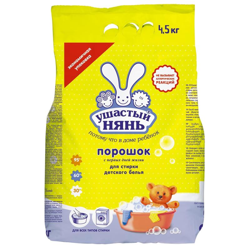 Laundry detergent for baby clothes Eared nannies