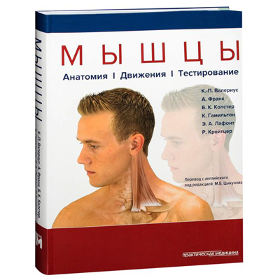 MIĘŚNIE. ANATOMIA. RUCH. TESTOWANIE. CLAUS-PETER VALERIUS