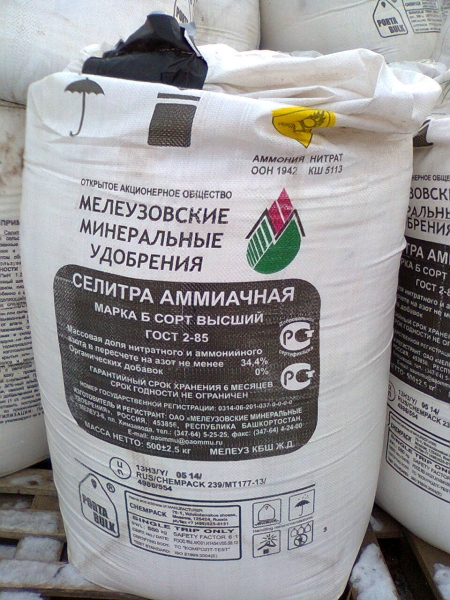 Ammonium nitrate GOST 2-85