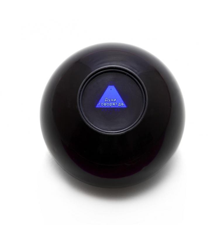 Magic ball for decision making