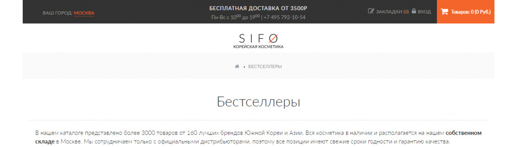 SIFO.RU