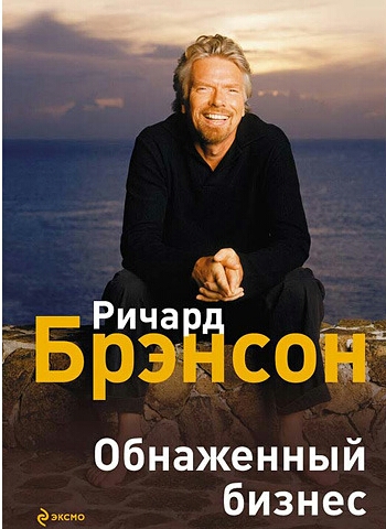 Nude business by Richard Branson