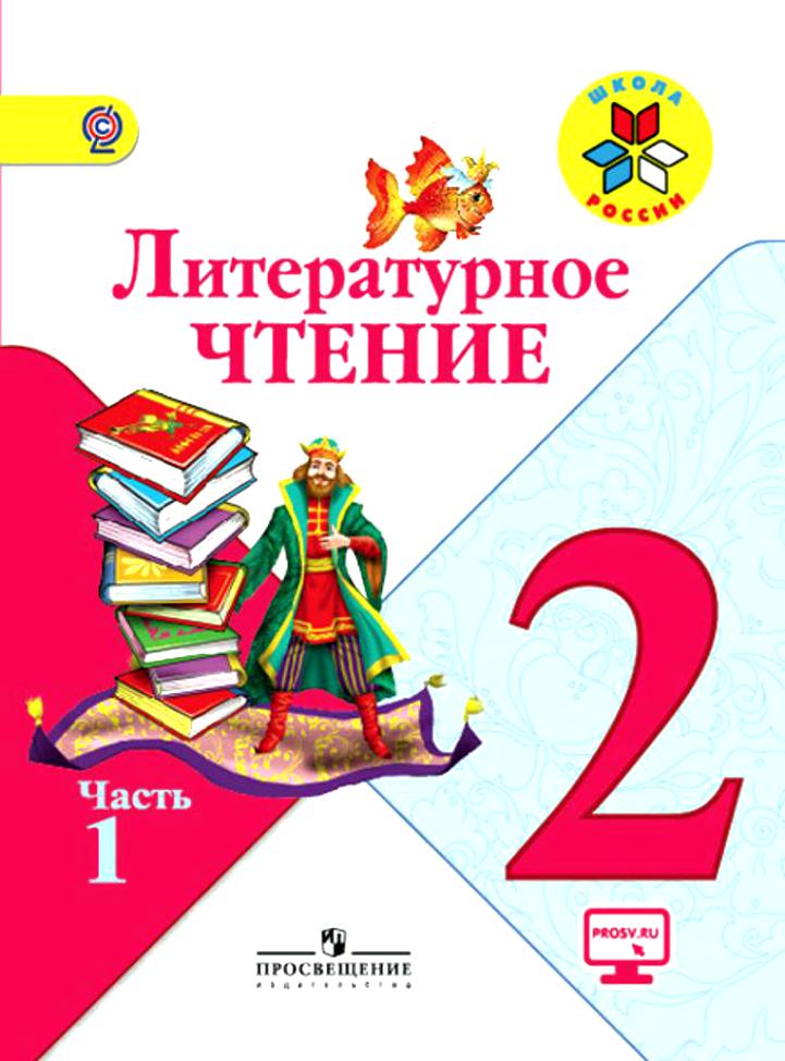 KLIMANOVA GORETSKY GOLOVANOVA I DR. CZYTANIE LITERATURY. 2 KLASA W 2 PARTS.jpg