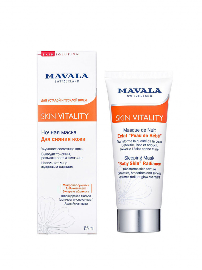 Mavala Skin Vitality Sleeping Mask Baby Skin Radiance Night Skin Shine Mask