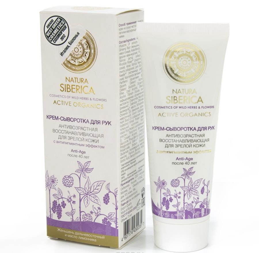 Rem serum for hands Natura Siberica