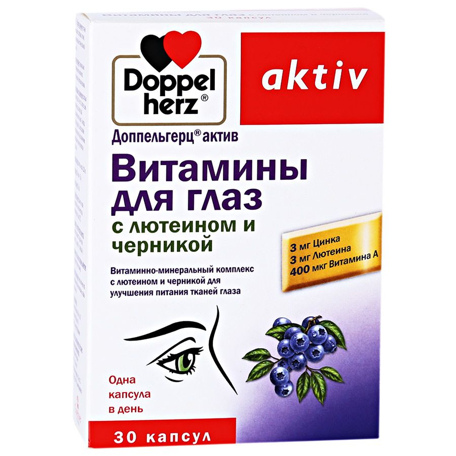 Doppelgerts Active Vitamins for Eyes with Lutein and Blueberries