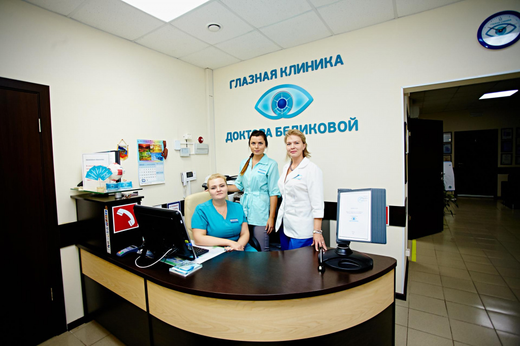 EYE CLINIC OF DOCTOR BELIKOVOY.jpeg