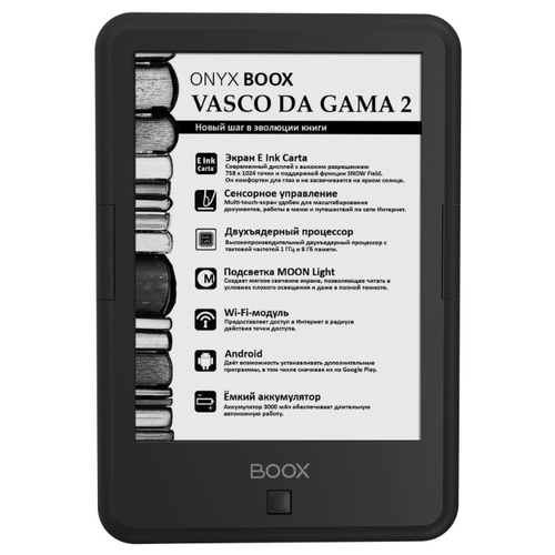 Onyx Boox Vasco da Gama 2