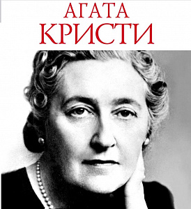 13 best books by Agatha Christie